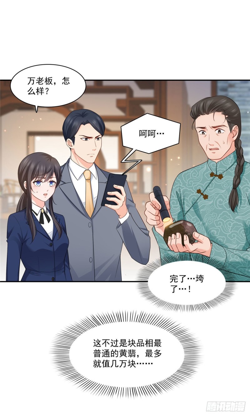 第一百六十七话 真正的帝王绿15