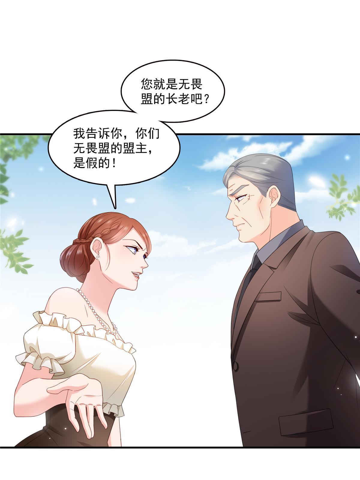 第337话 聂无忧是冒充的10