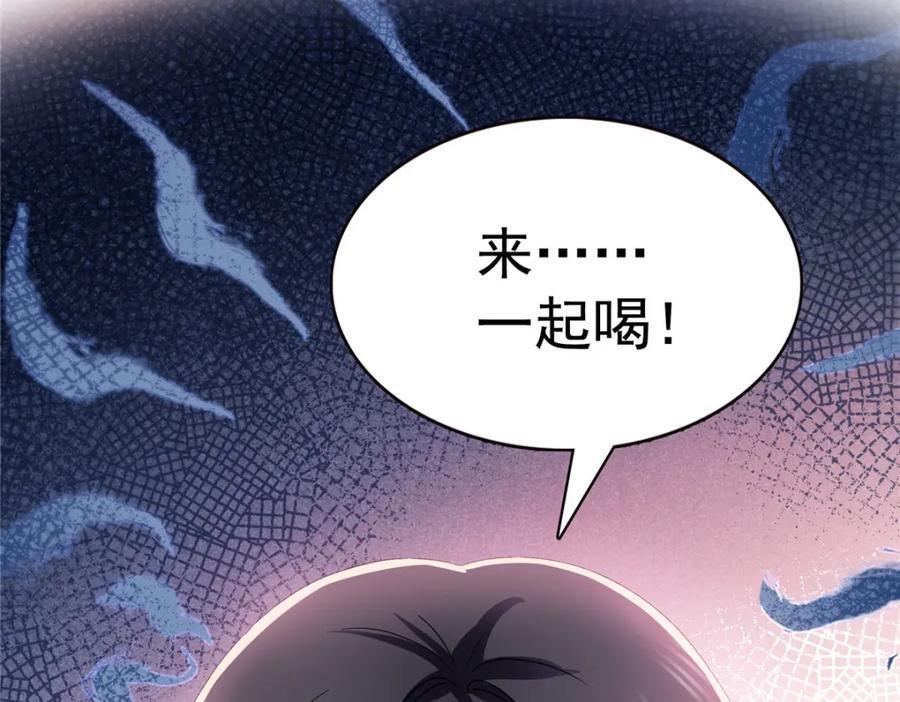 第433话 修罗主来电69