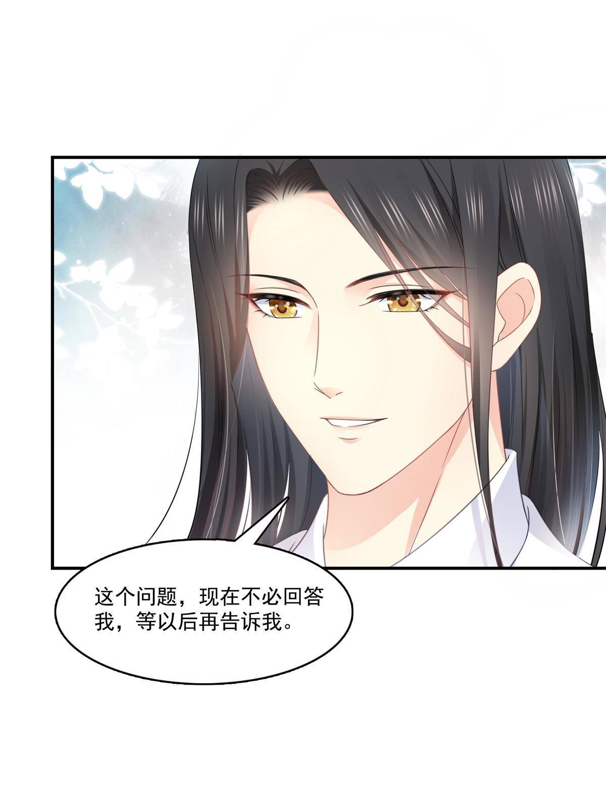 第278话 大白和小黑18