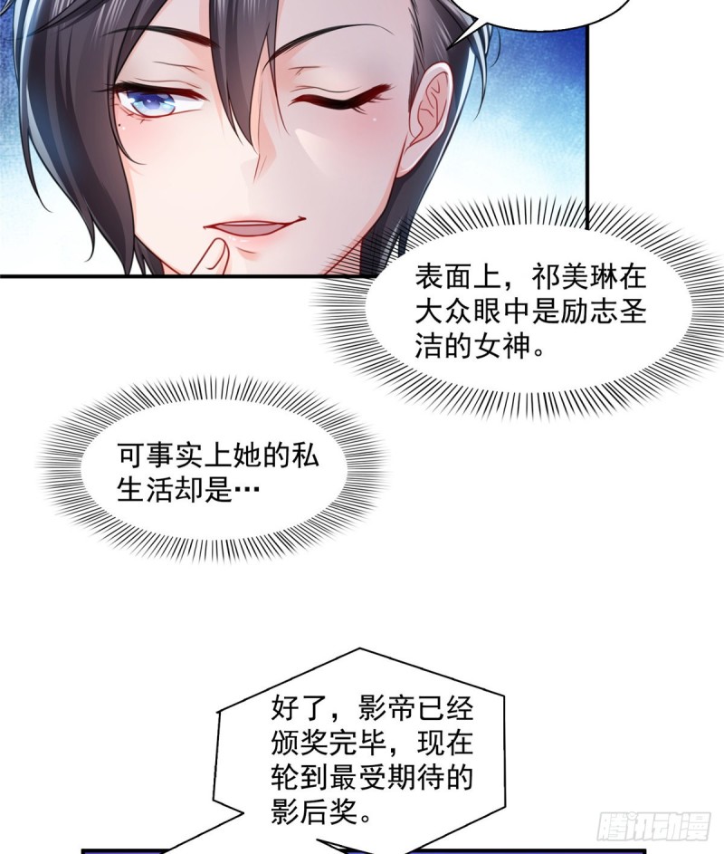 第一百三十四话 花落谁家？31