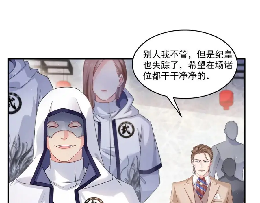 第441话 不请自来66
