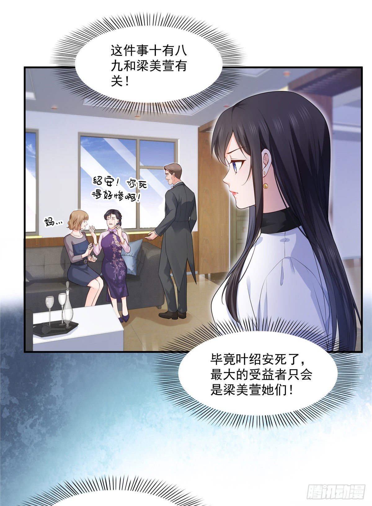 第260话 露出尾巴的一天3