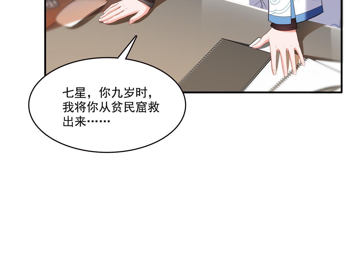 第二百九十话 现在信了八分24