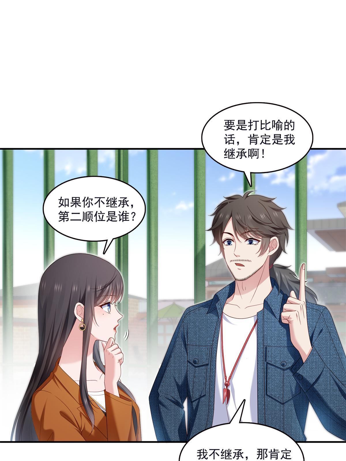 第355话 我交的就是A级任务12