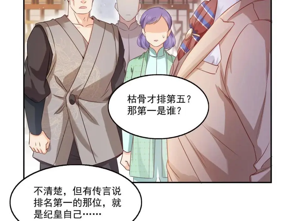 第441话 不请自来30