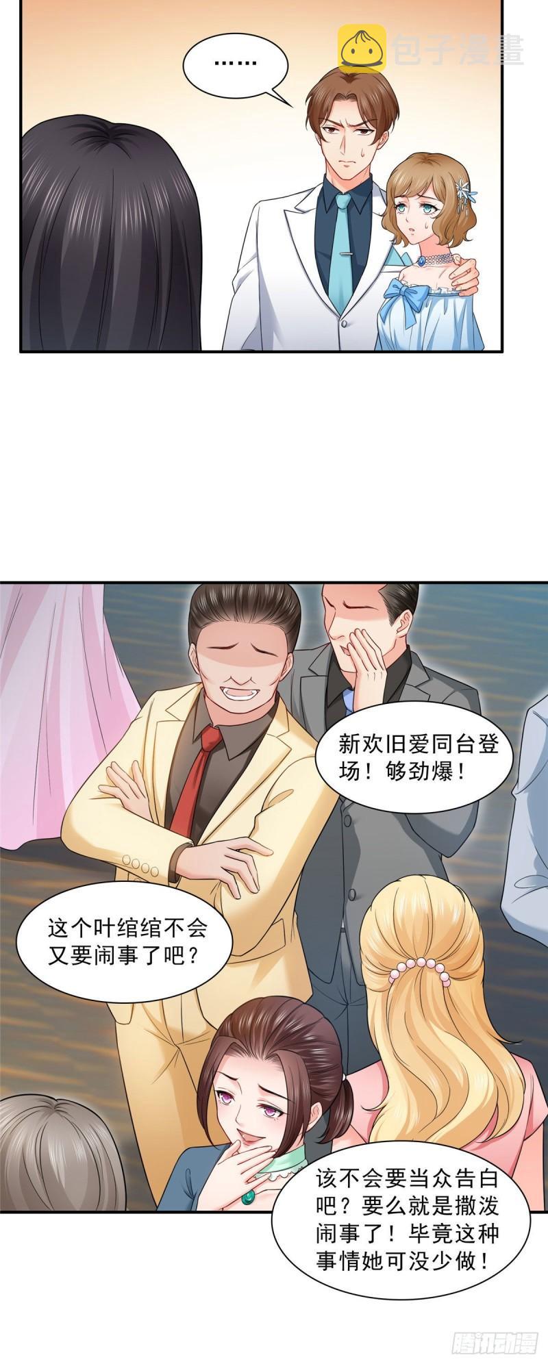 第八十六话 看不上眼21