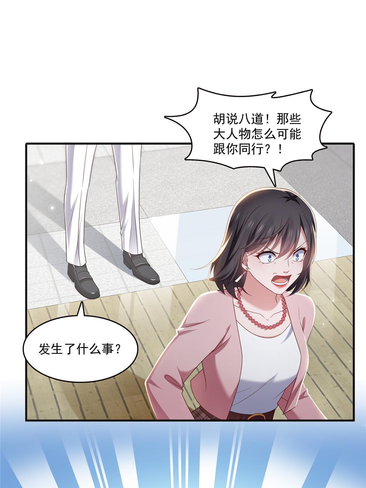 第350话 妈妈才不是其他人！11