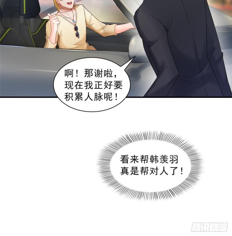 第七十六话 美人醉酒6