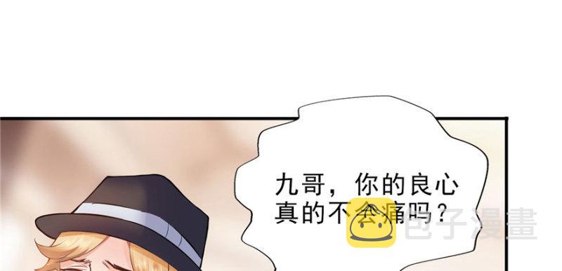 第八话 再撩我翻脸了86