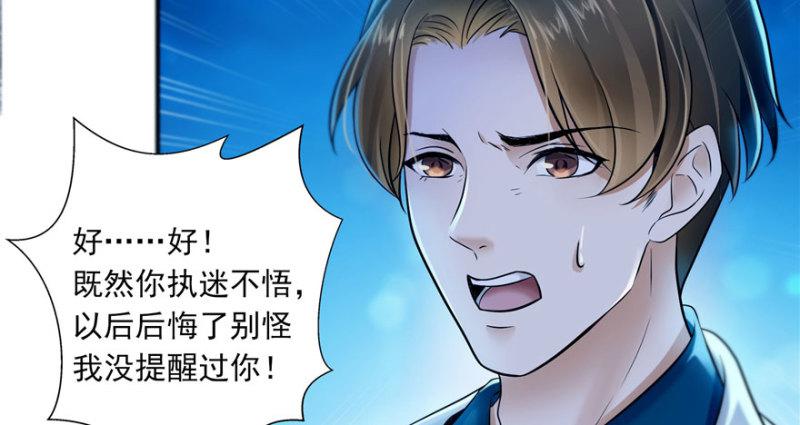 第二话 牡丹花下死89