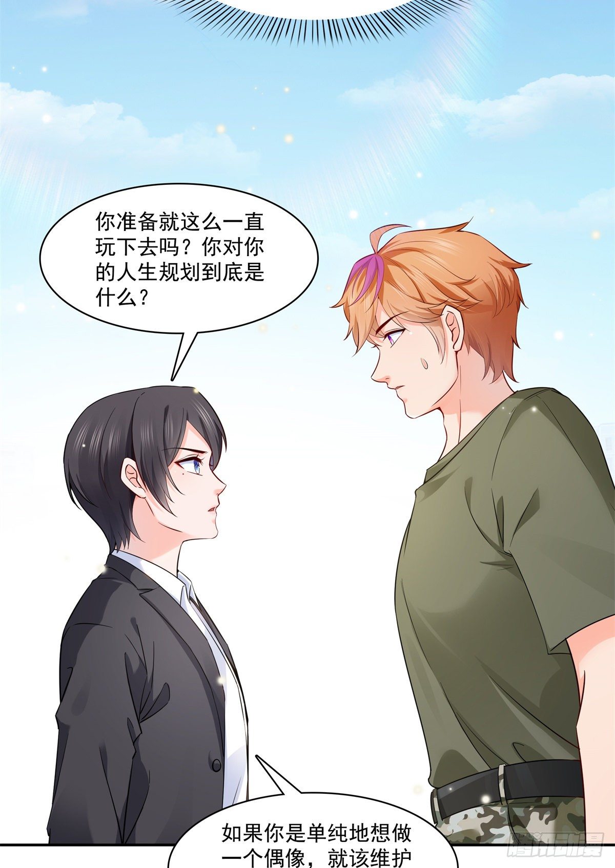 第224话 要是你赢了我穿女装20