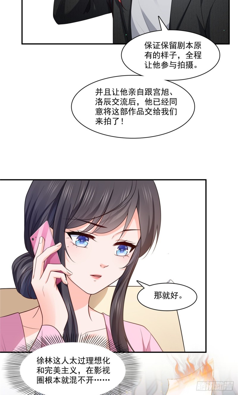 第190话 听到有人叫妈妈19
