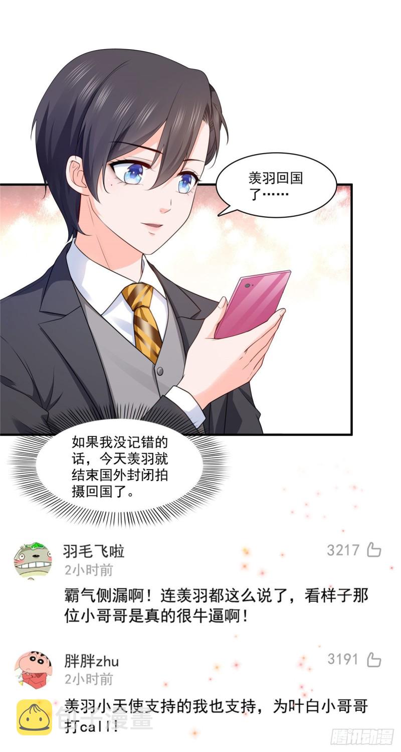 第179话 送你一份礼物11