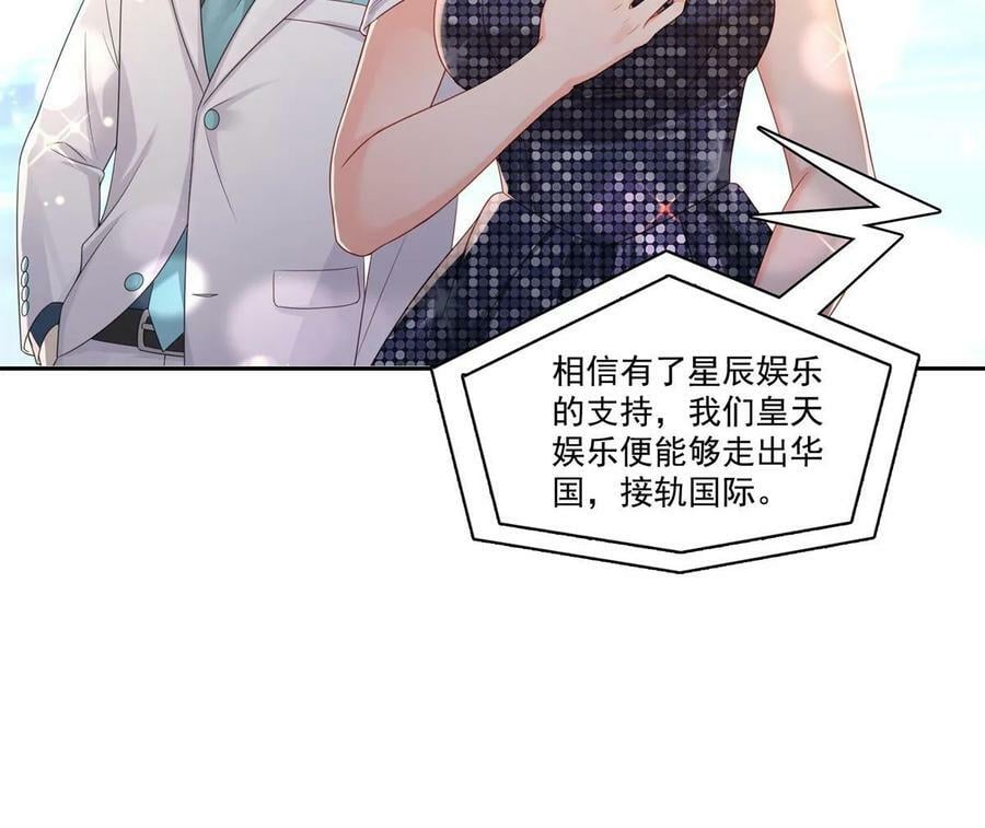 第384话 周年庆开始43