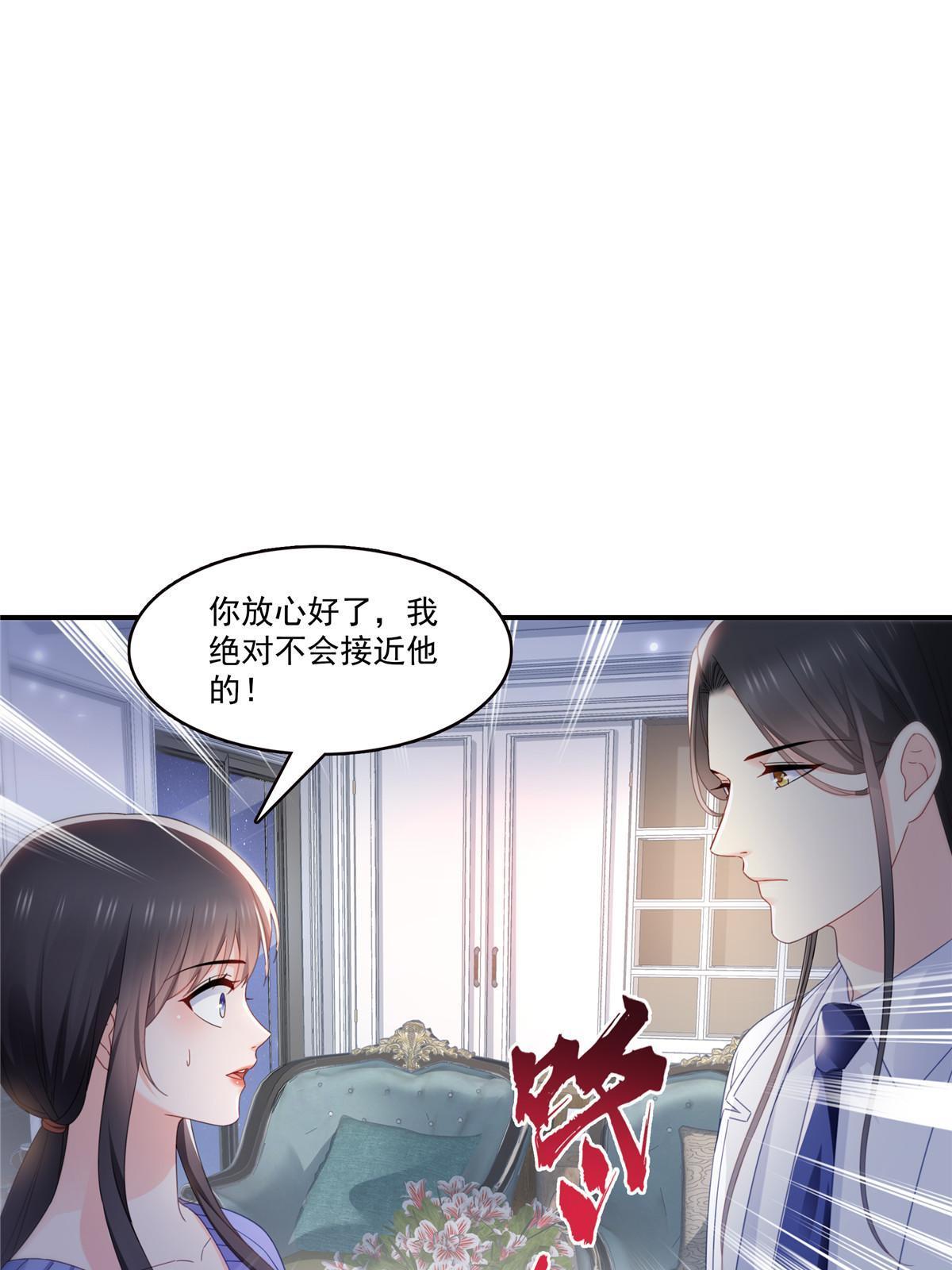 第333话 顺毛生涯大危机48