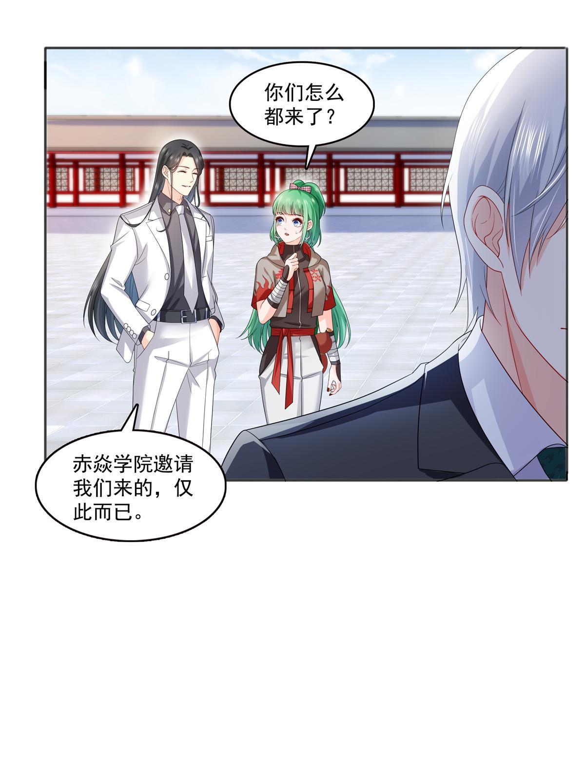 第358话 叶绾绾上场12