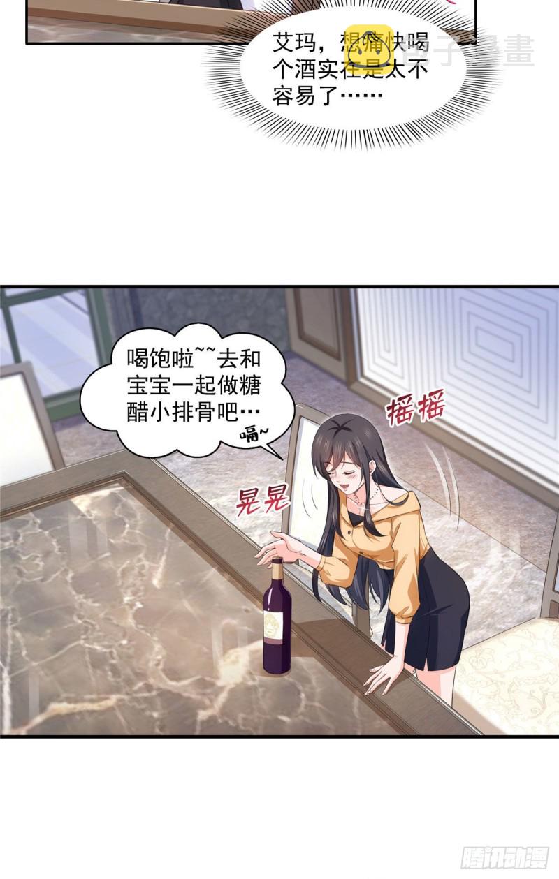 第一百七十二话 把人灌醉23