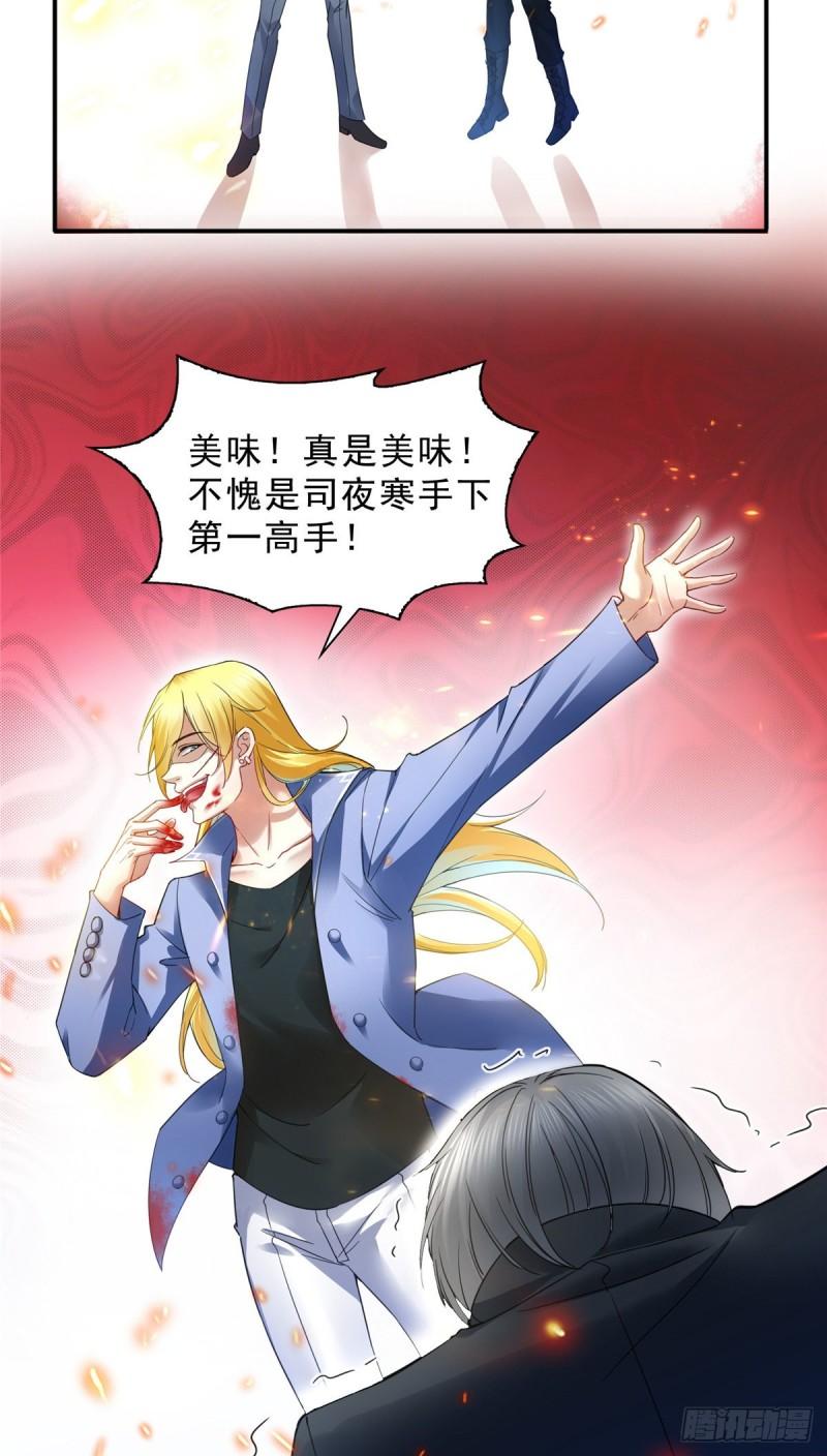 第一百零三话 神秘援声17