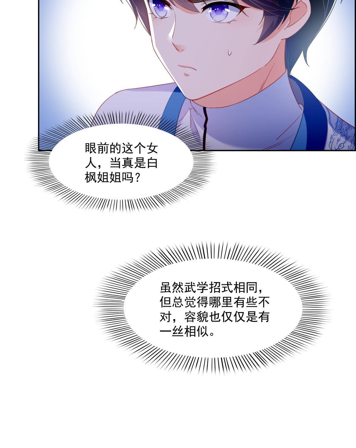 第266话 恭迎盟主归来！15