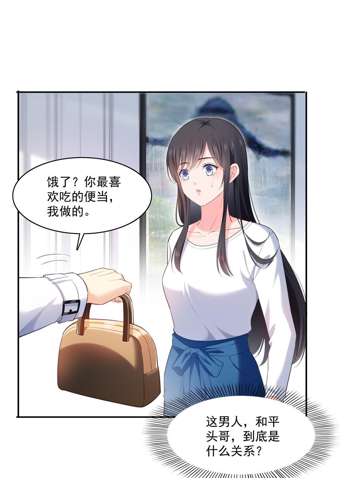 第二百六十八话 追求者？39