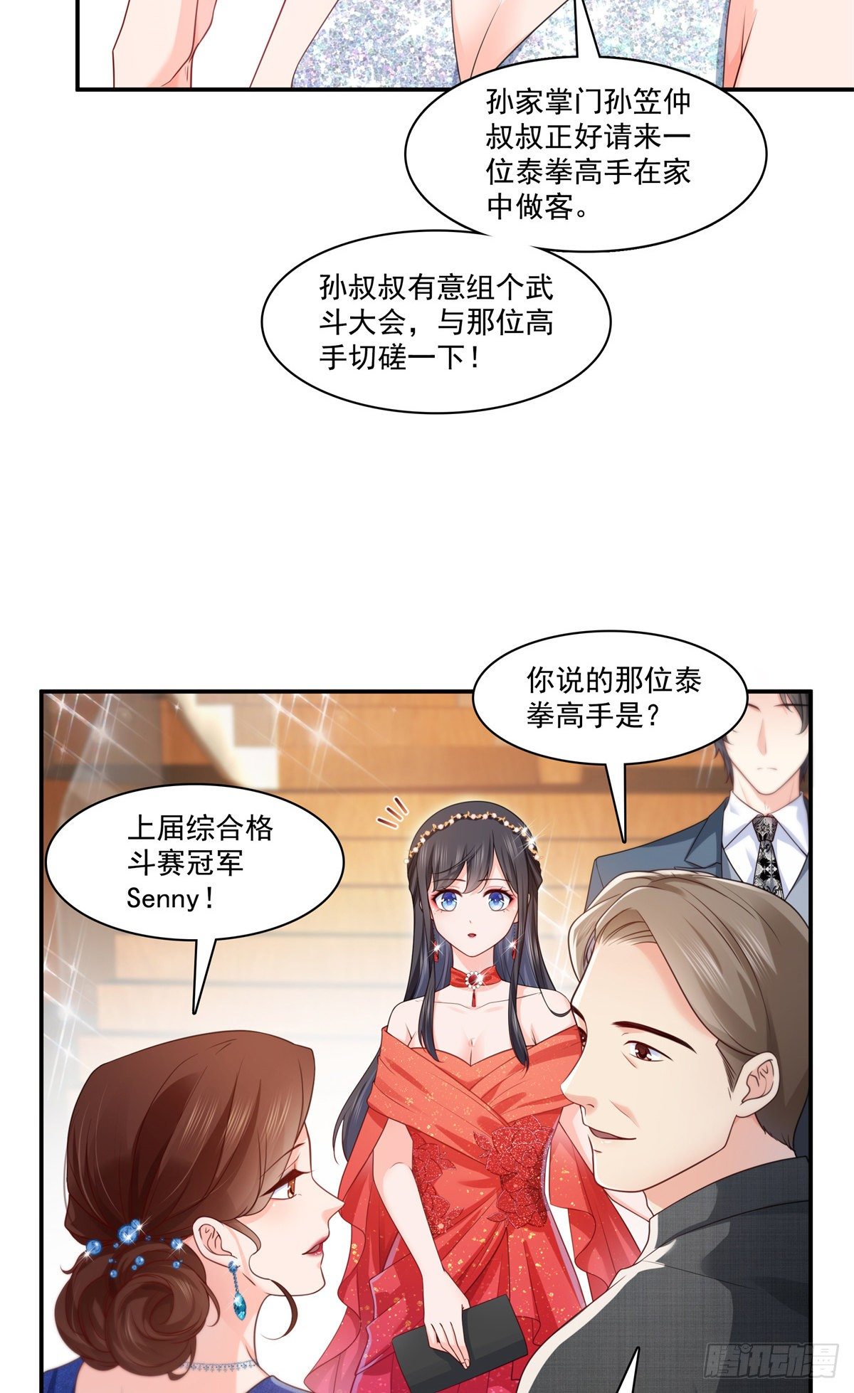 第213话 打架最积极8