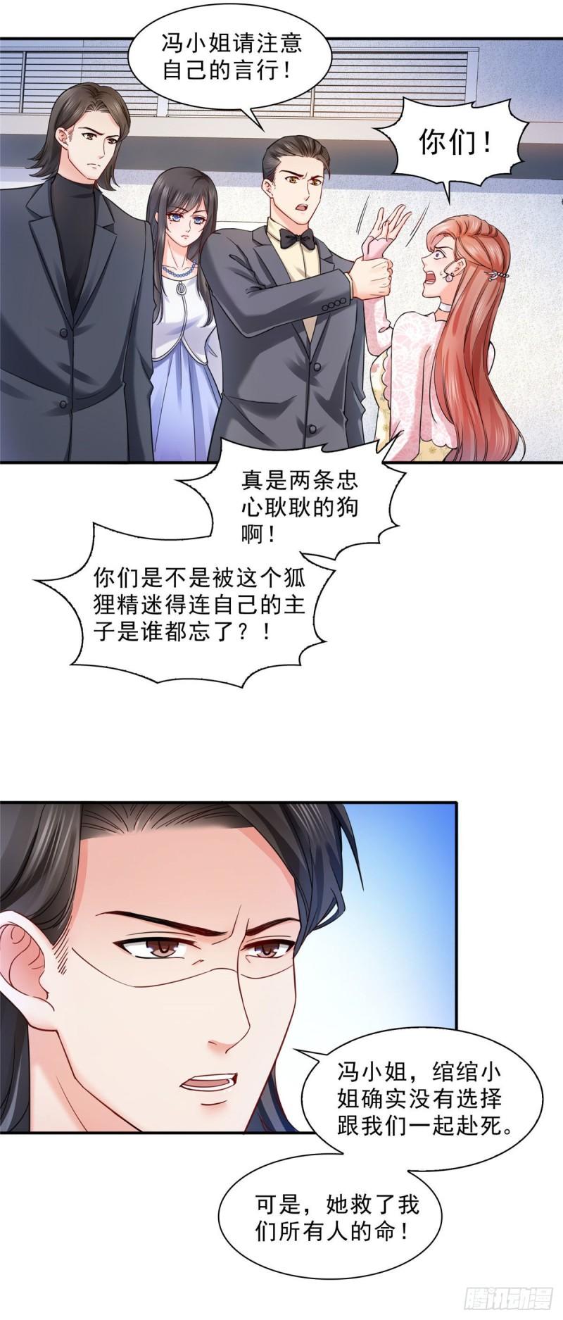 第一百零八话 彻查内奸4