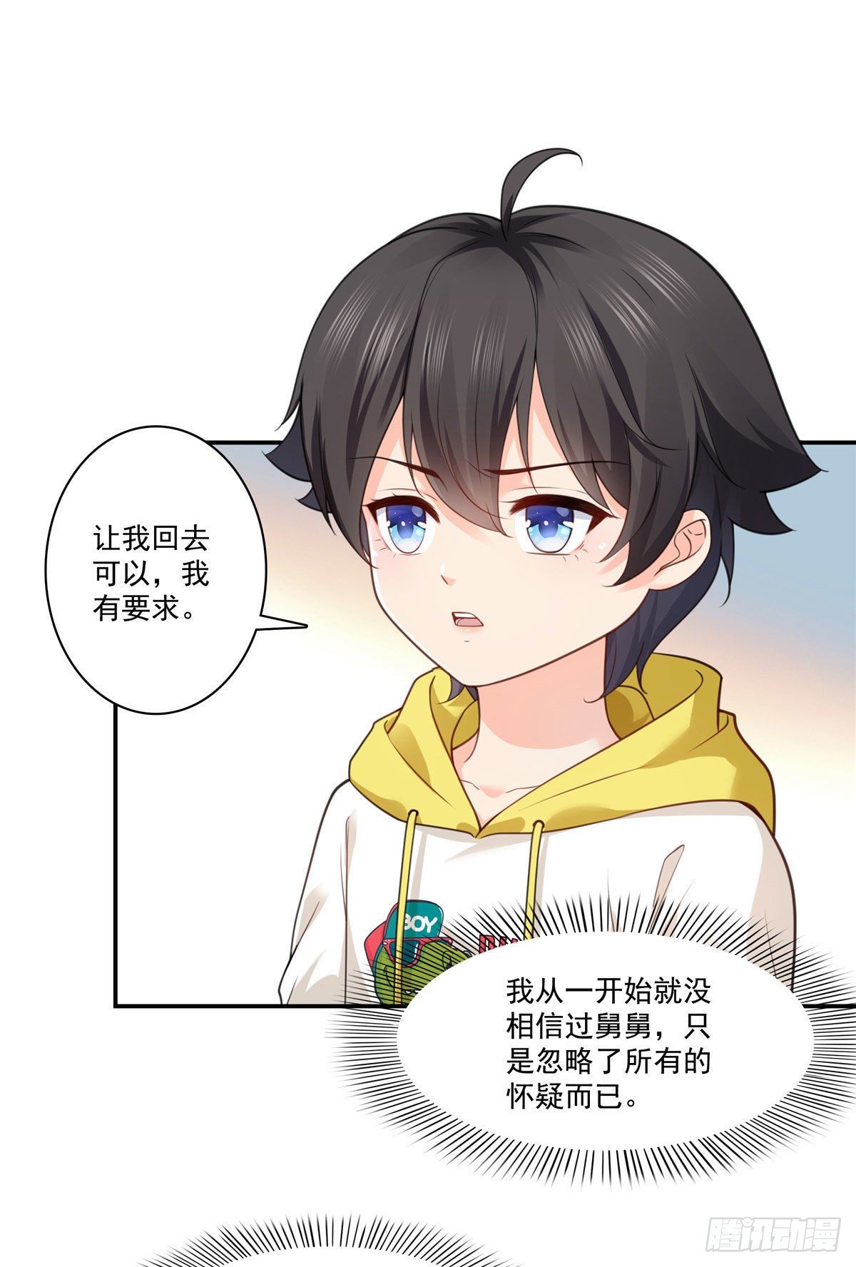 第250话 不要堂堂了吗1