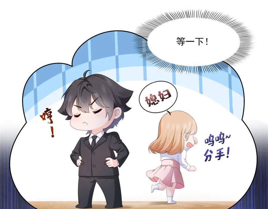 第425话 是我和司夜寒的孩子！79