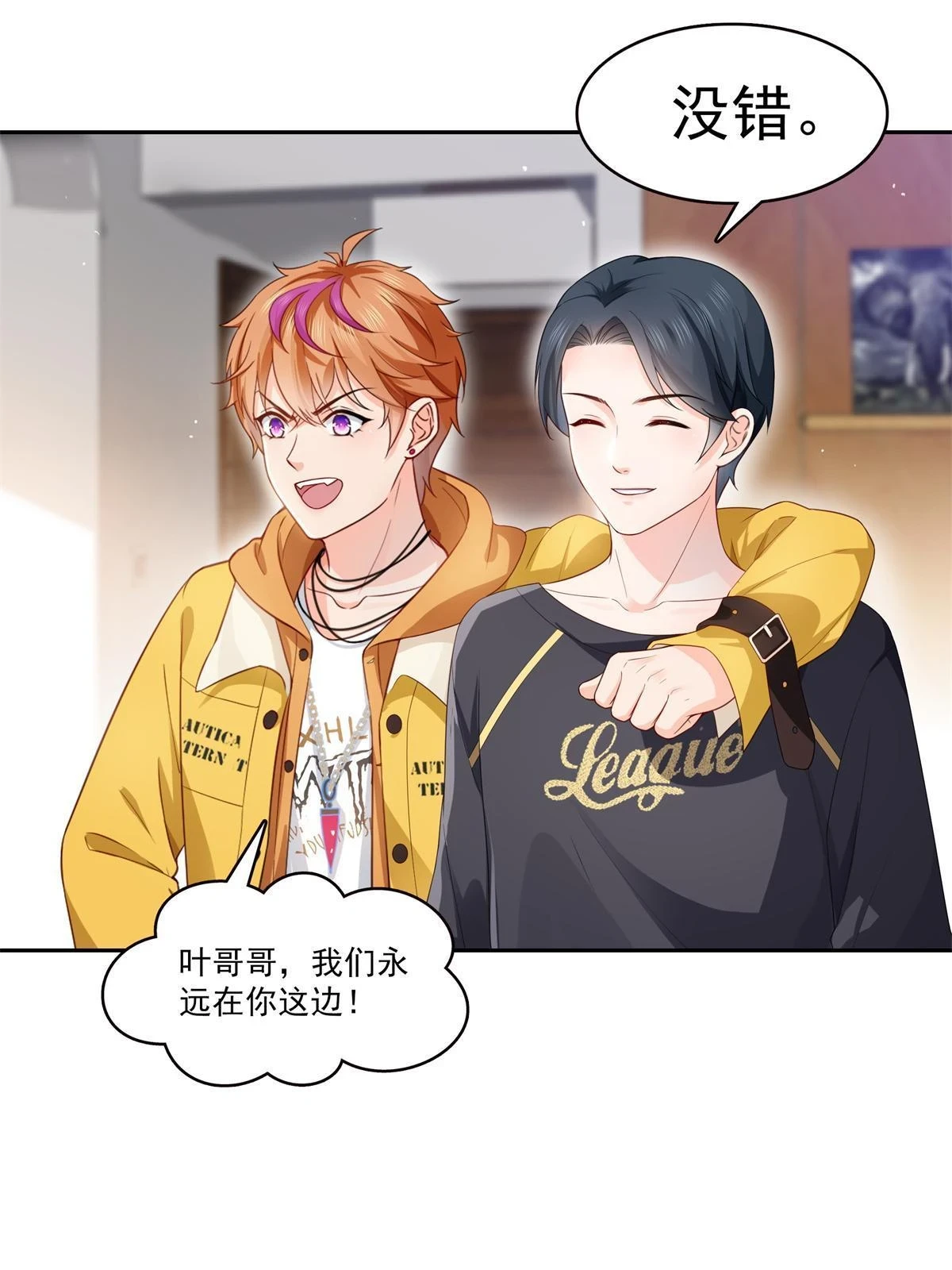 第372话 快委屈成球了25