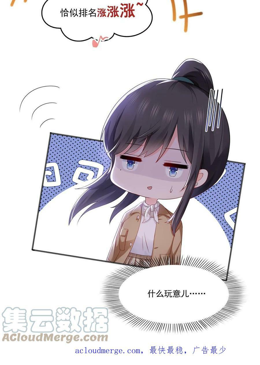 第381话 换过十三个女朋友54