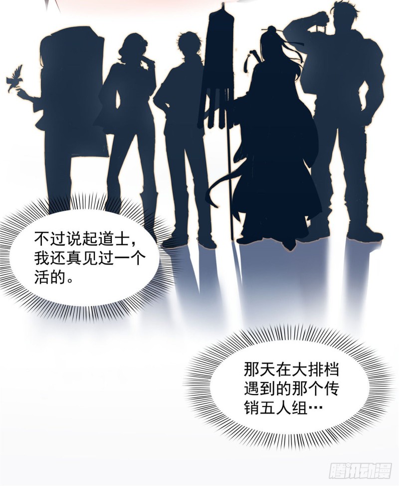 第一百四十四话 聂无忧的小魔头7