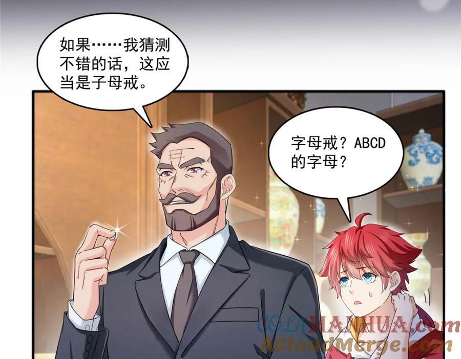 第414话 又一枚戒指56