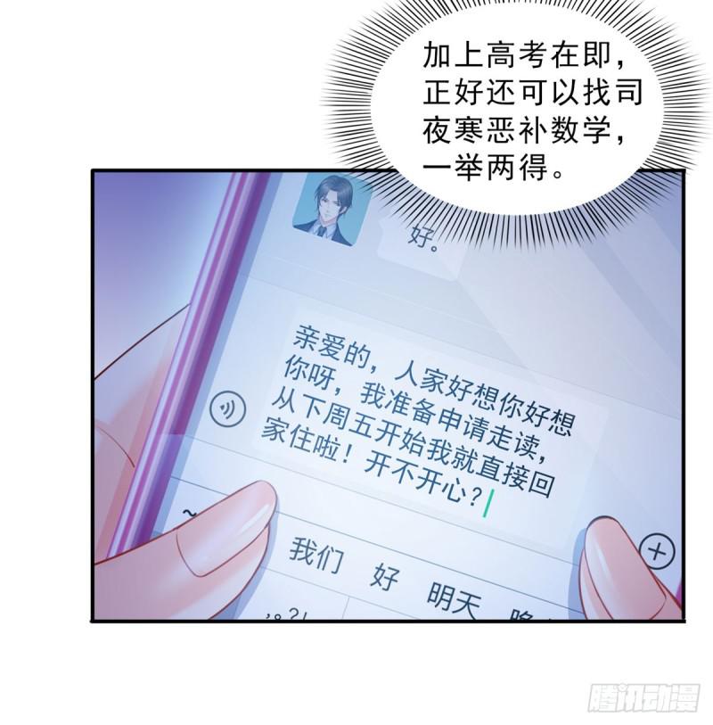 第六十一话 展露之后12