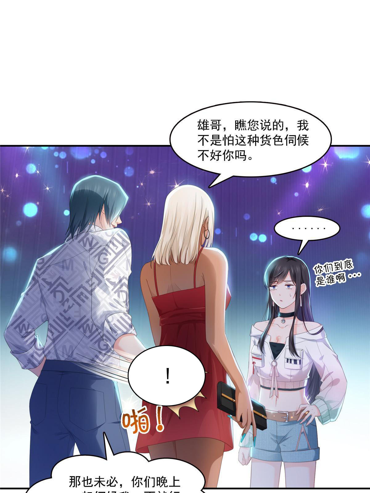 第283话 纪皇的颜值39
