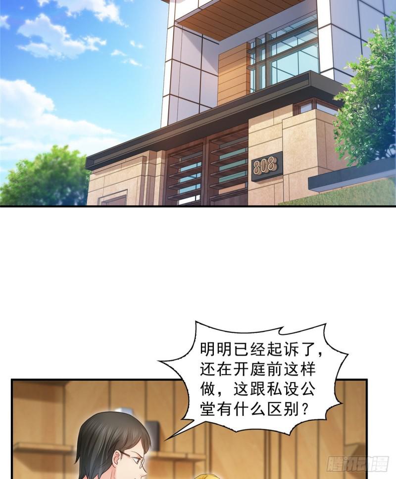 第七十一话 猎物进套16