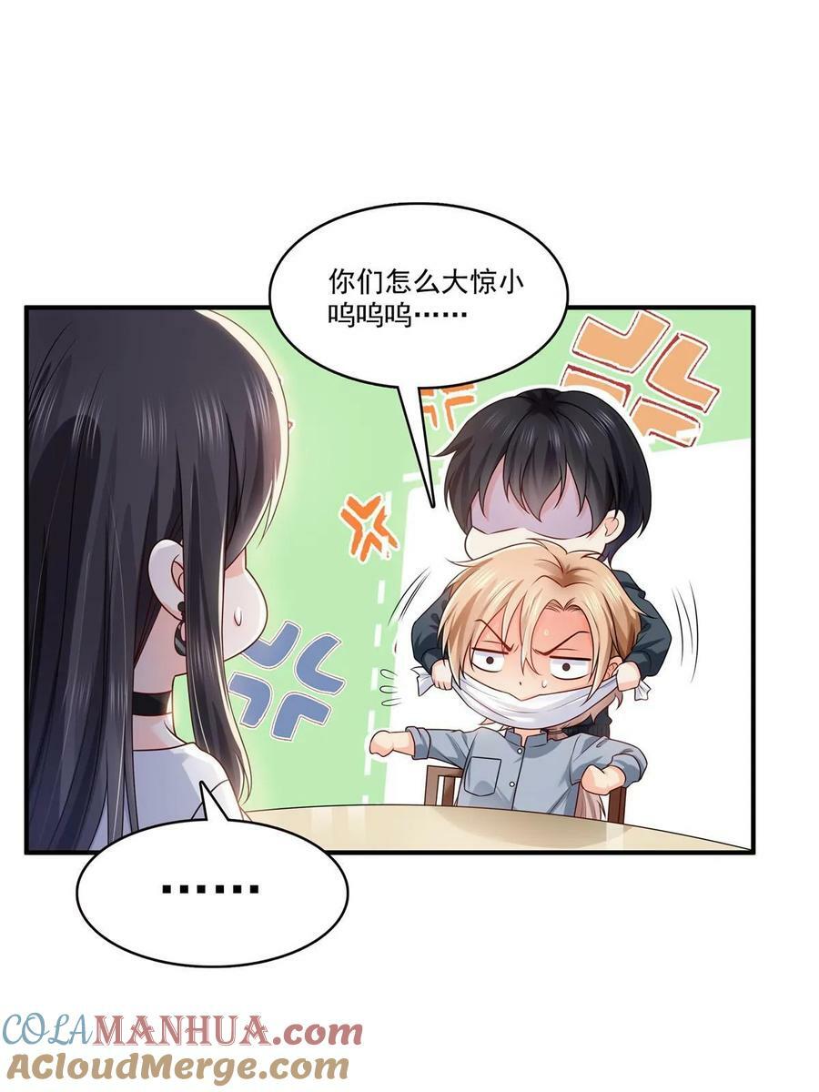 第388话 已经有男朋友了18