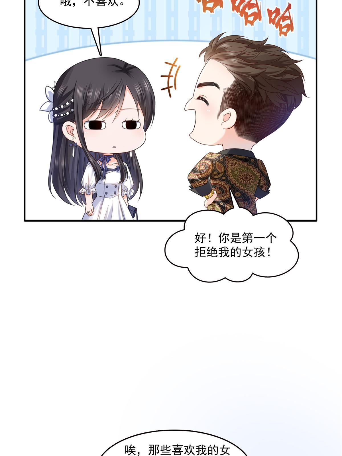 第325话 我同意你们的婚事37