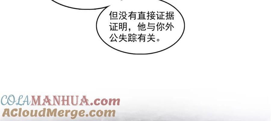 第427话 约见纪皇96