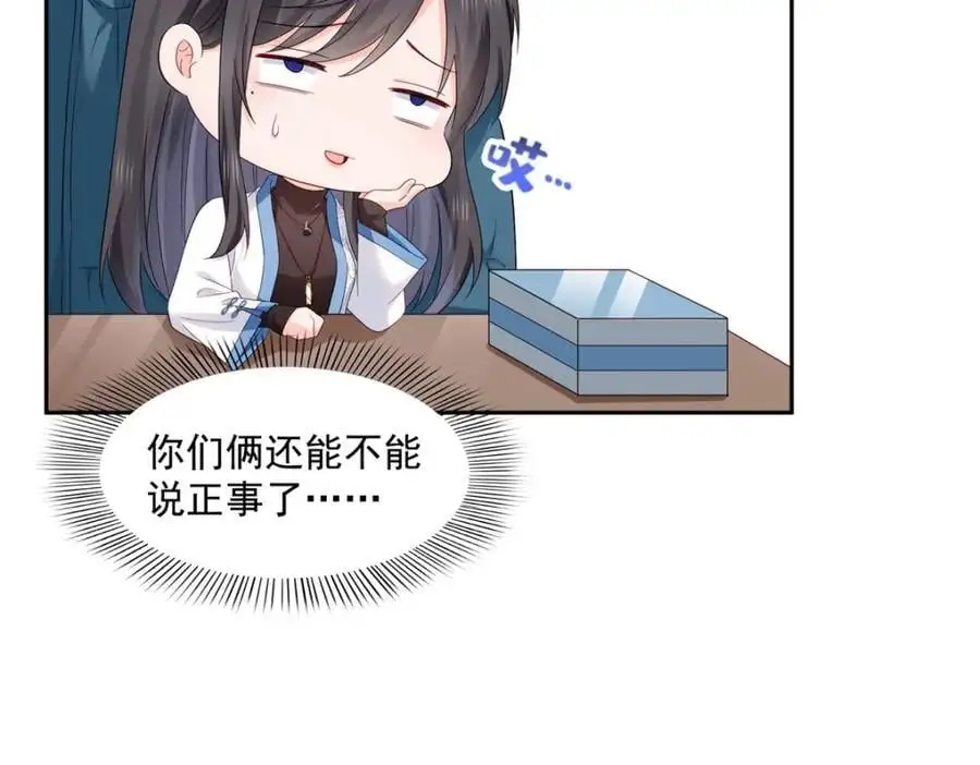 第456话 我刀呢！！40