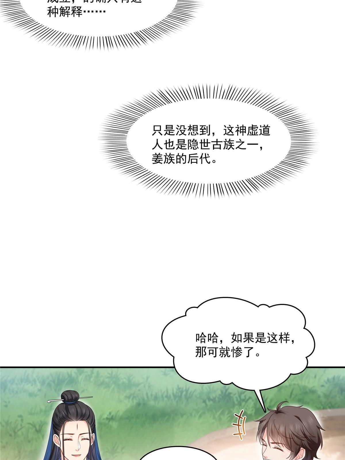293 司氏古族43
