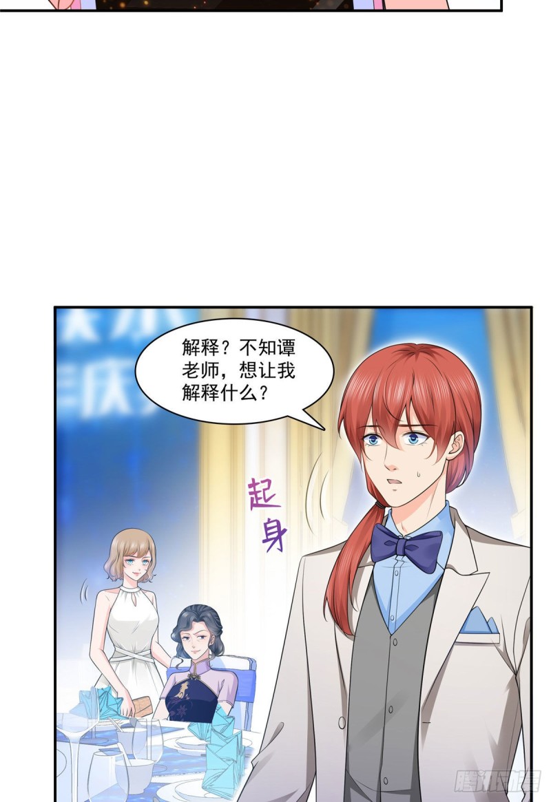 第192话 家丑不可外扬16
