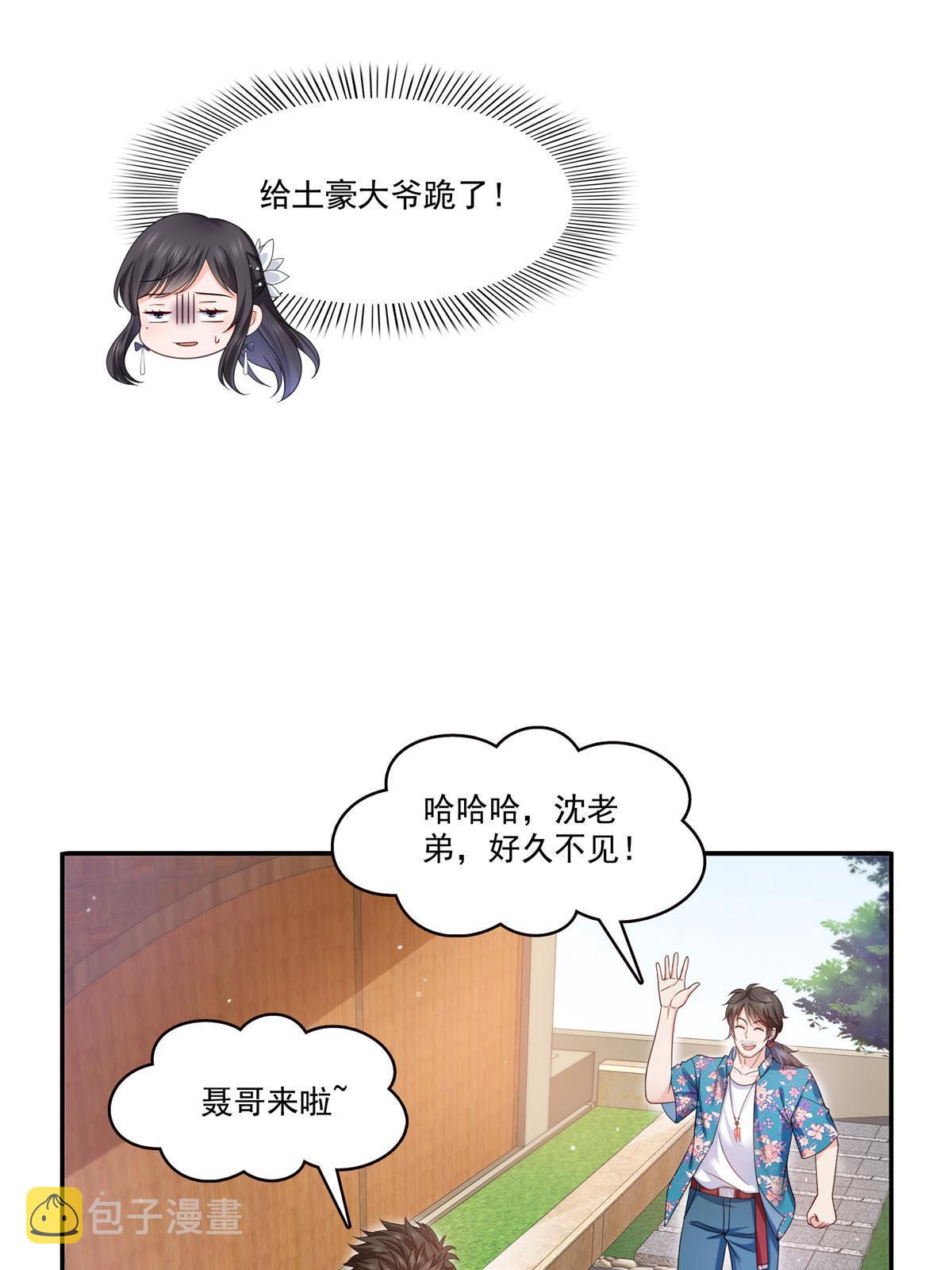 第325话 我同意你们的婚事3