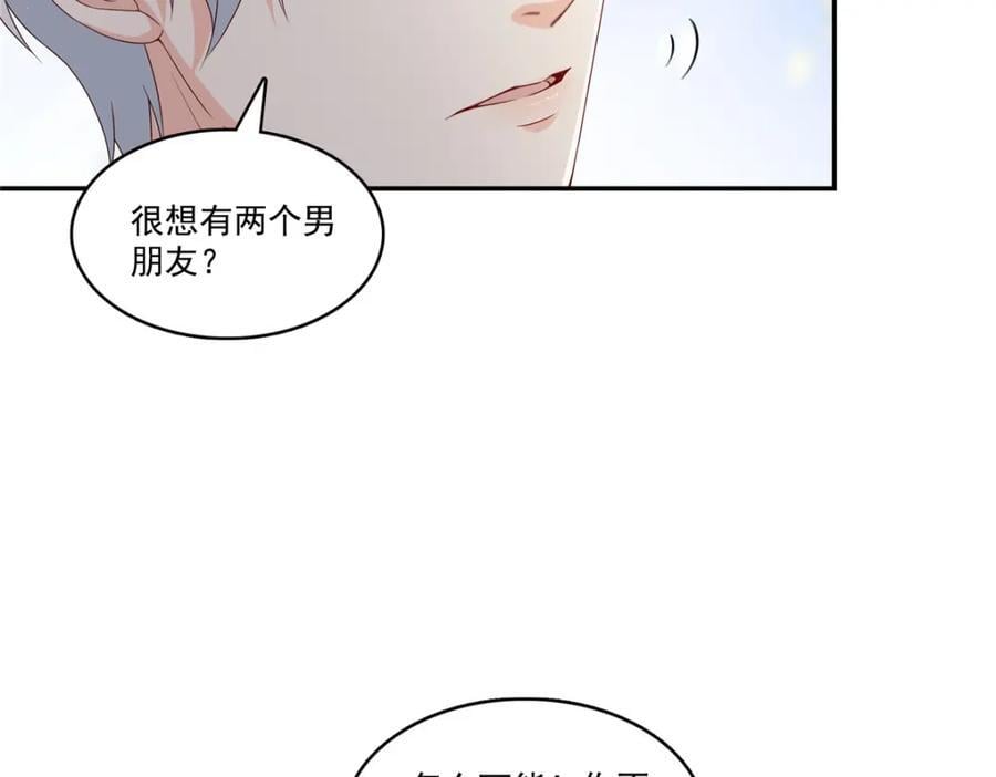 第421话 你是我男人哎~43