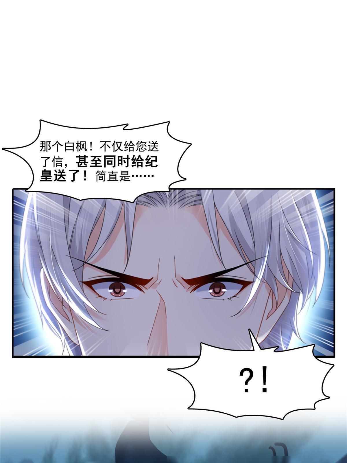 第331话 关门，放大白！26