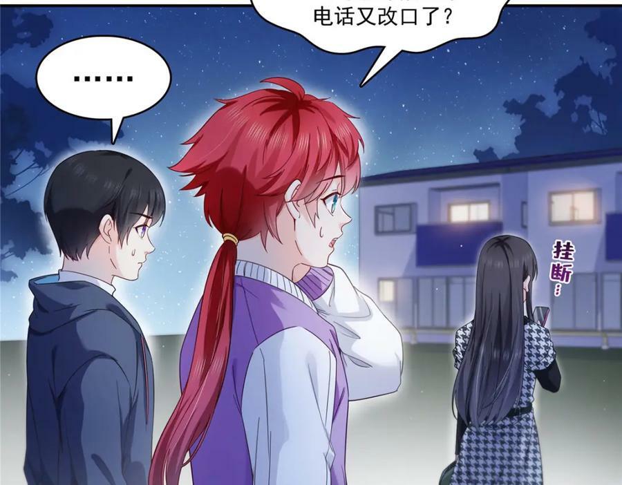 第403话 如果我是聂无忧呢91