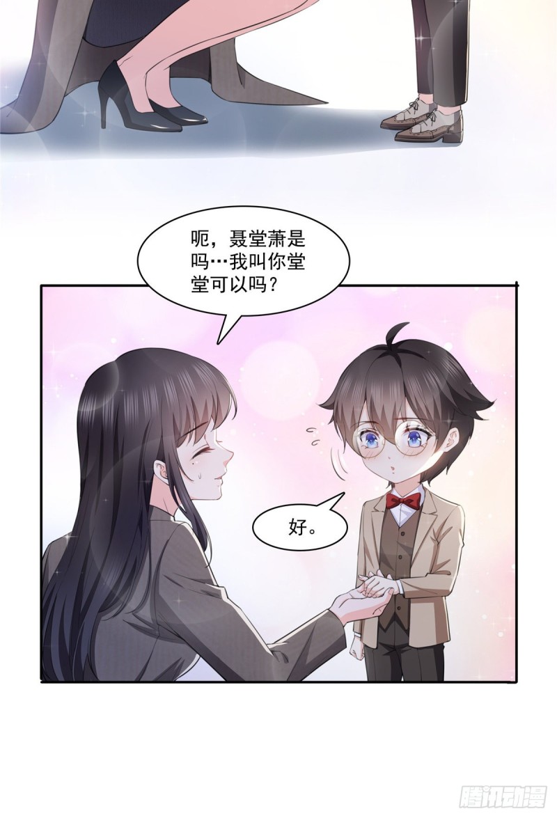 第189话 妈妈，初次见面11