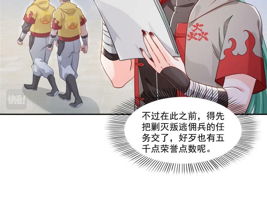 第415话 是情侣对戒呀！82