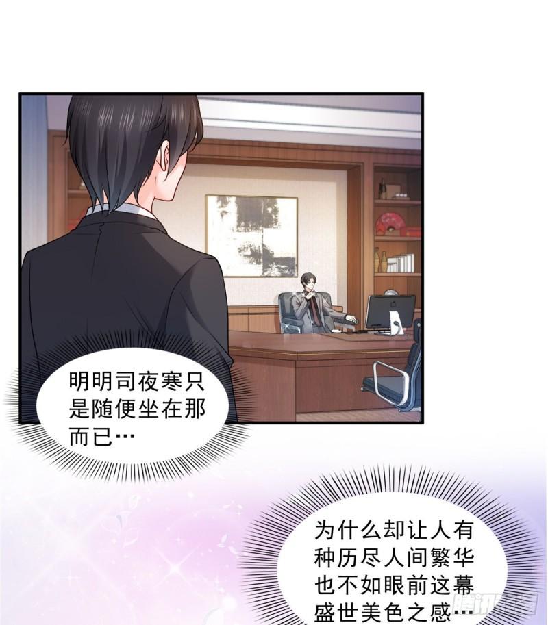 第九十二话 你要多安全？13
