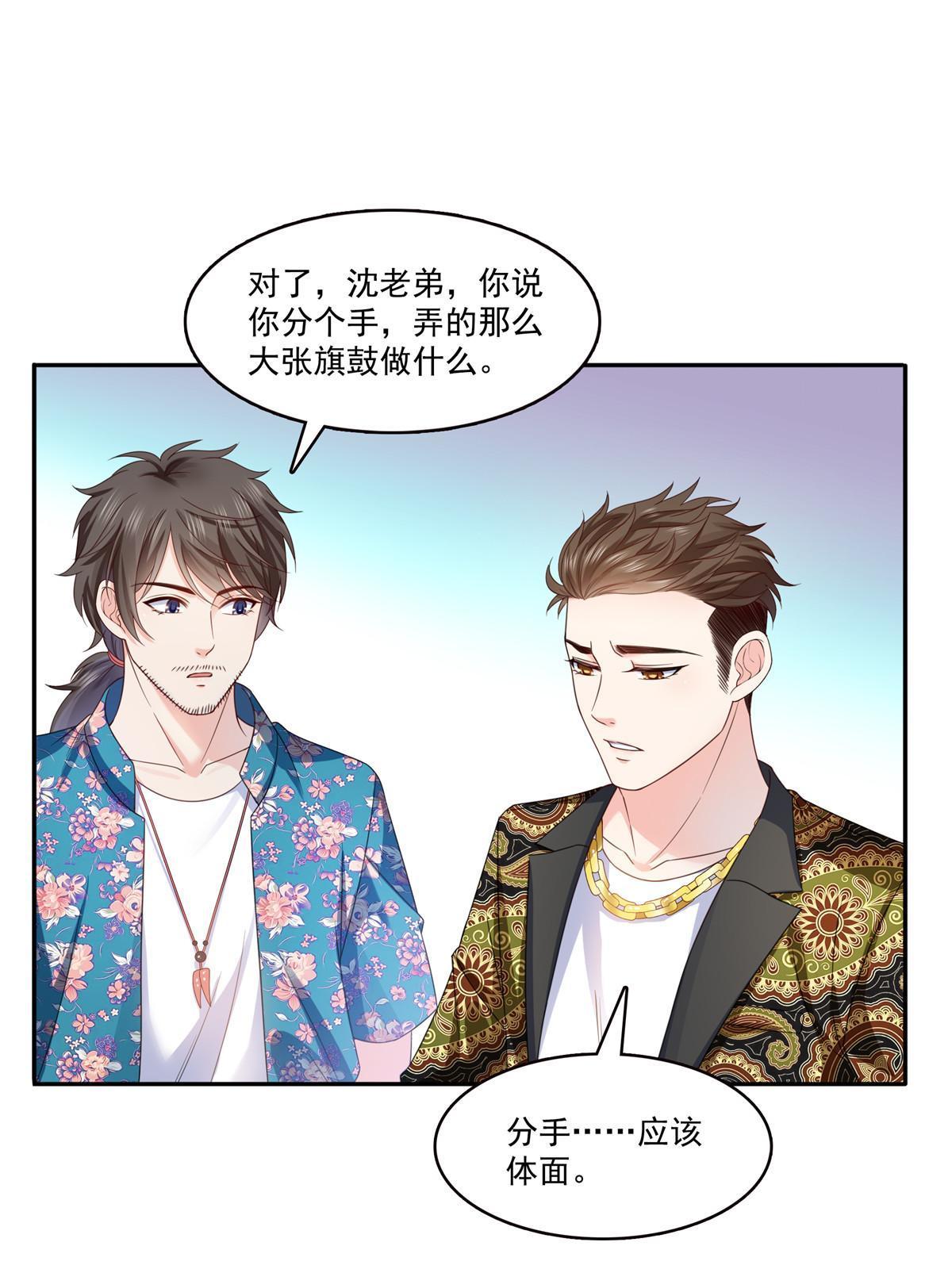 第325话 我同意你们的婚事23
